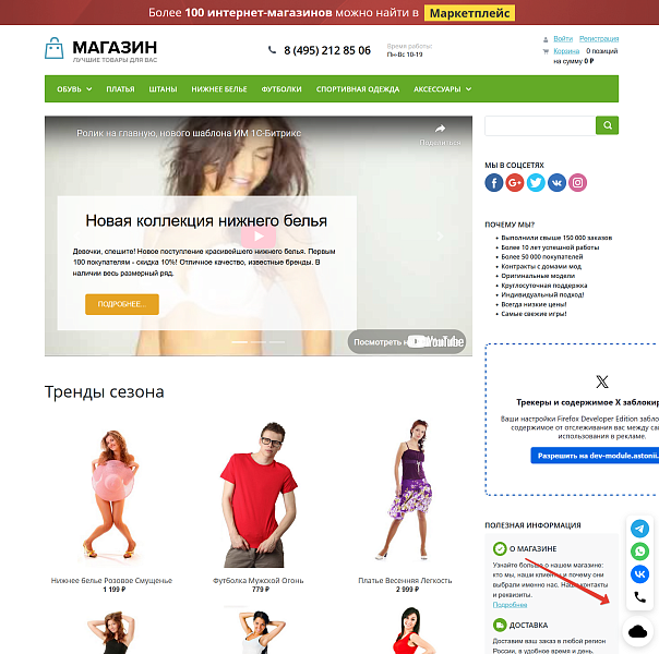 Виджет для мессенджеров: MAX, Telegram, WhatsApp, VK — скриншот 2