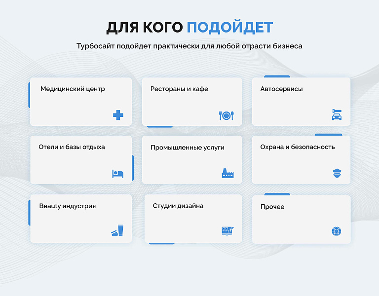 Турбосайт - Универсальный сайт - визитка — скриншот 11