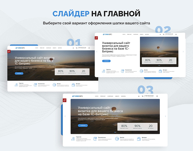 Турбосайт - Универсальный сайт - визитка — скриншот 5
