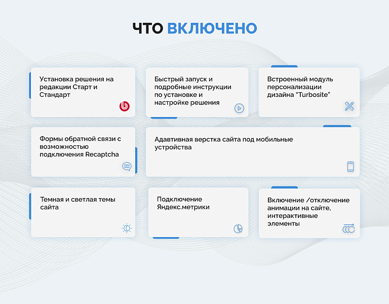 Турбосайт - Универсальный сайт - визитка — скриншот 6