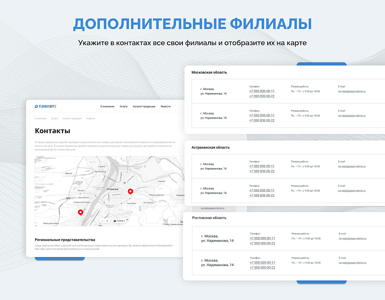 Турбосайт - Универсальный сайт - визитка — скриншот 9