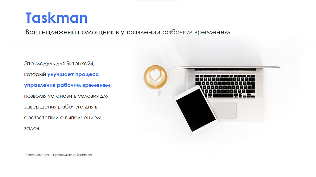 АйтиНебо:РабочийКонтроль24 — скриншот 2