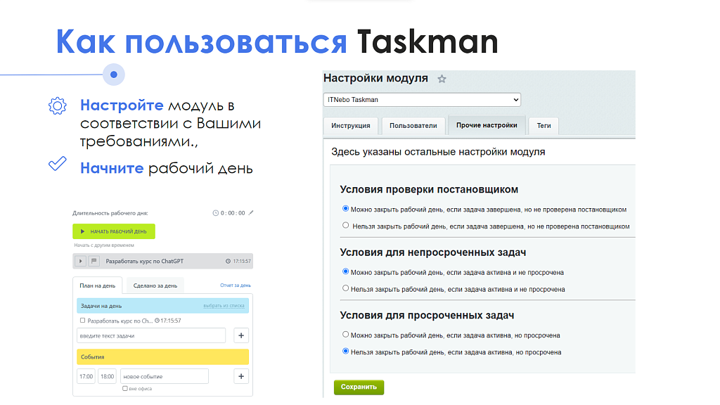 АйтиНебо:РабочийКонтроль24 — скриншот 4