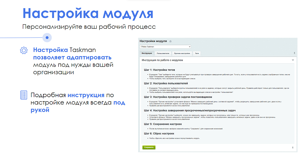 АйтиНебо:РабочийКонтроль24 — скриншот 6