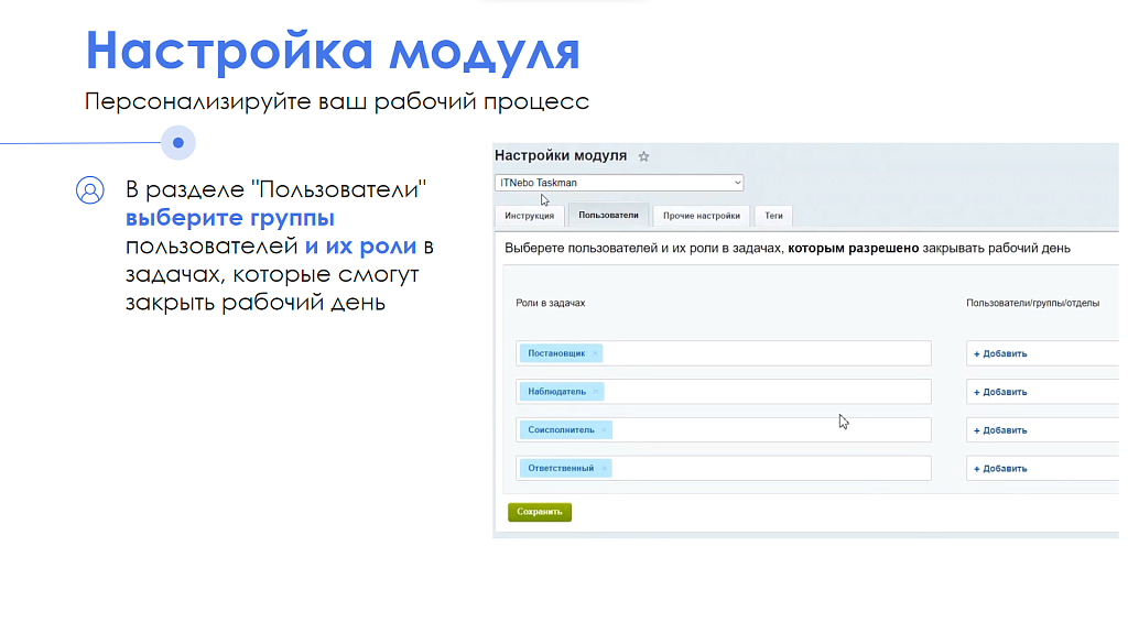АйтиНебо:РабочийКонтроль24 — скриншот 7