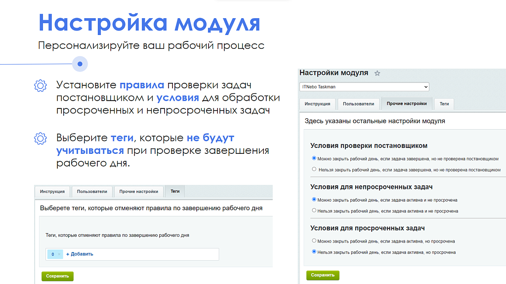 АйтиНебо:РабочийКонтроль24 — скриншот 8