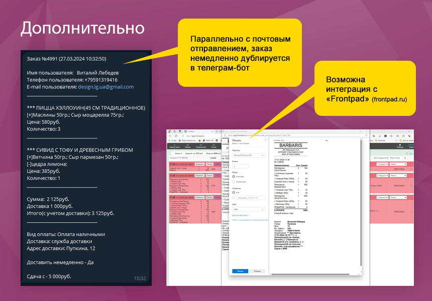 Ресторан с доставкой. Готовый сайт ресторана или кафе с доставкой и бронированием на Старте — скриншот 10