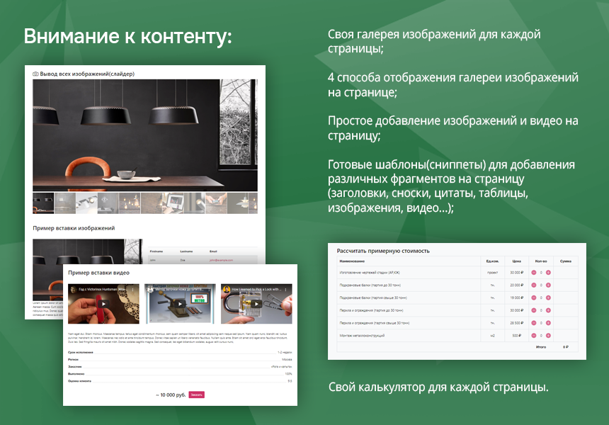 Услуги + Магазин. Универсальное решение, начиная со «Старта» — скриншот 3