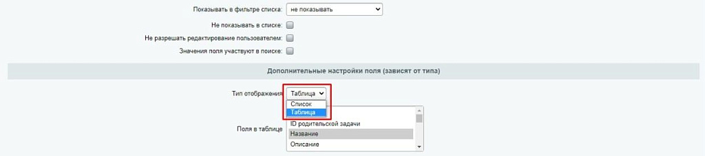 Тип пользовательского поля и свойство инфоблока "Привязка к задачам" — скриншот 2