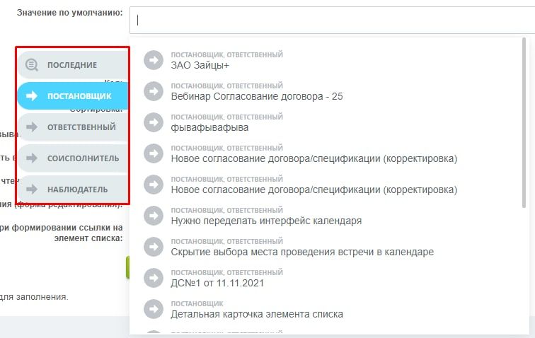 Тип пользовательского поля и свойство инфоблока "Привязка к задачам" — скриншот 4