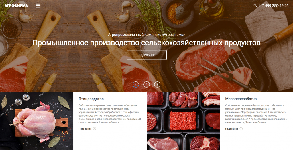 G-tech: Корпоративный сайт компании, адаптивный — скриншот 2