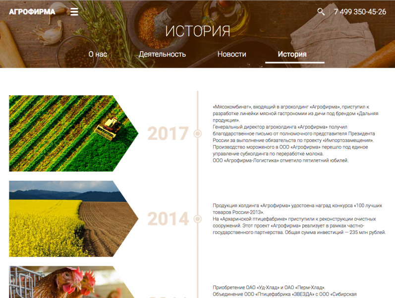 G-tech: Корпоративный сайт компании, адаптивный — скриншот 7