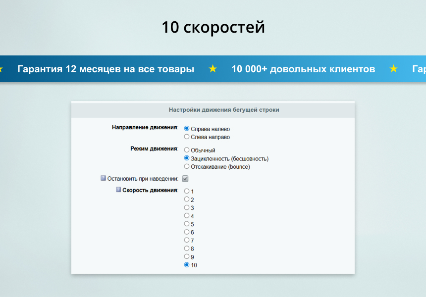 INRAISE: Бегущая строка в шапке сайта — скриншот 3