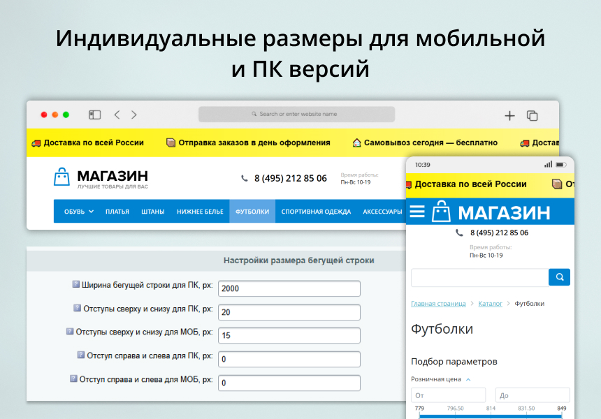 INRAISE: Бегущая строка в шапке сайта — скриншот 5
