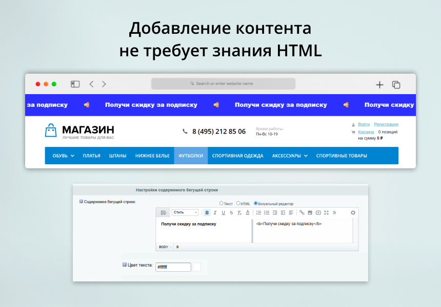 INRAISE: Бегущая строка в шапке сайта — скриншот 6