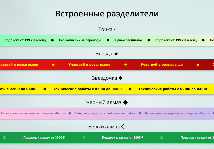 INRAISE: Бегущая строка в шапке сайта — скриншот 7