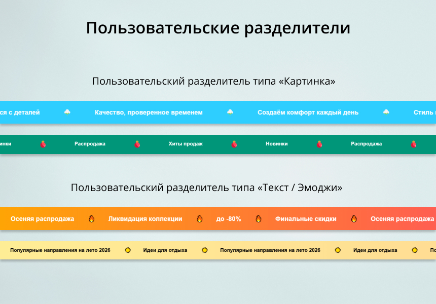 INRAISE: Бегущая строка в шапке сайта — скриншот 8