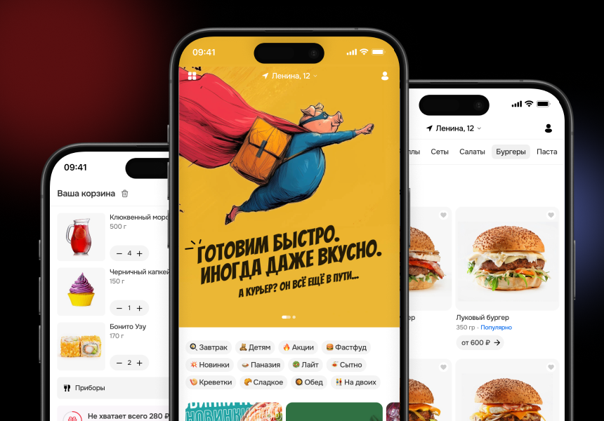 Фудшé - доставка еды, доставка суши, доставка пиццы — скриншот 10