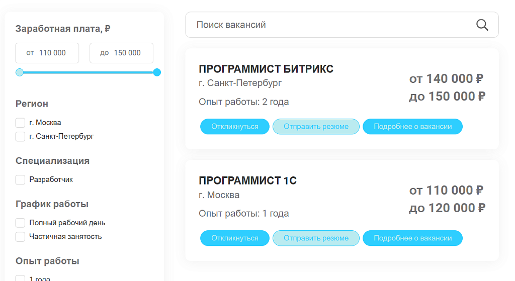 Вакансии для сайта — скриншот 3