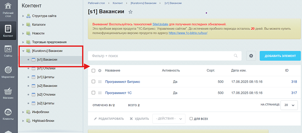 Вакансии для сайта — скриншот 4