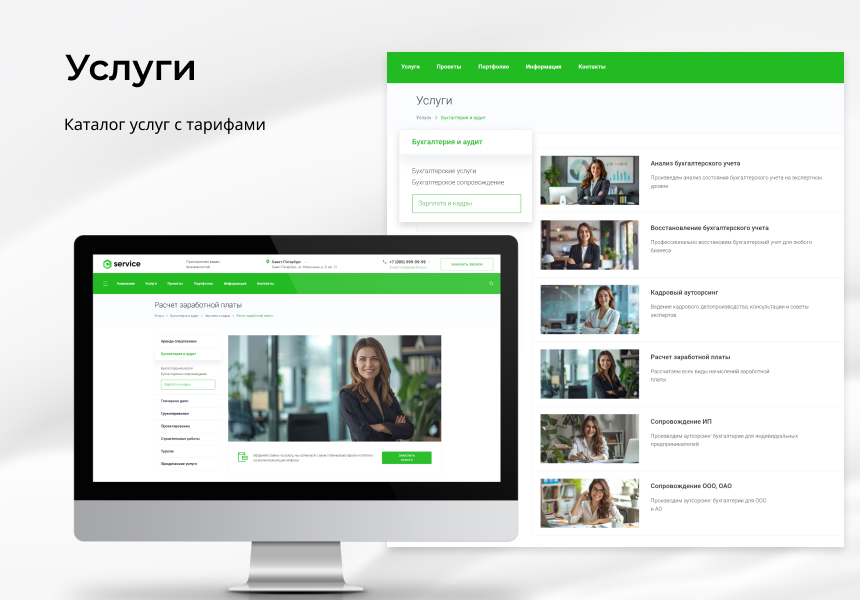 EPIR: Корпоративный сайт услуг — скриншот 5
