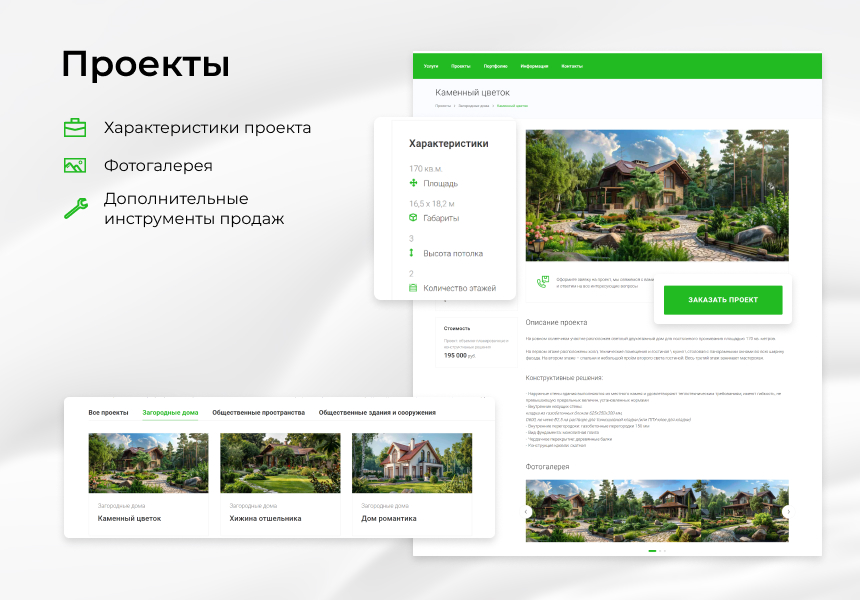 EPIR: Корпоративный сайт услуг — скриншот 6