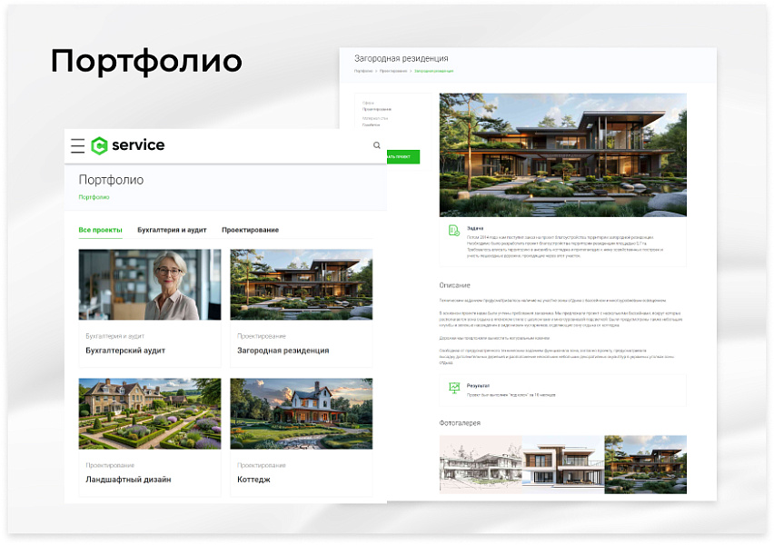 EPIR: Корпоративный сайт услуг — скриншот 7