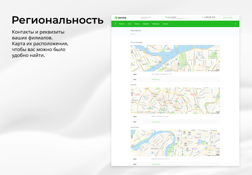 EPIR: Корпоративный сайт услуг — скриншот 8
