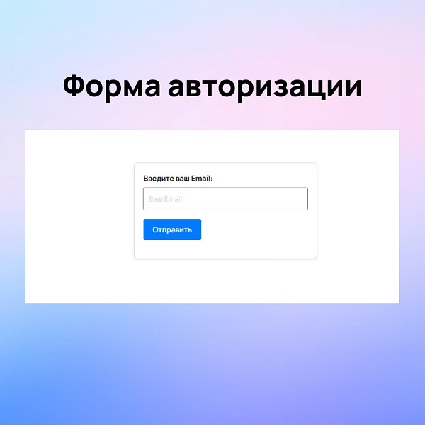 Авторизация и регистрация через Email или телефон — скриншот 2