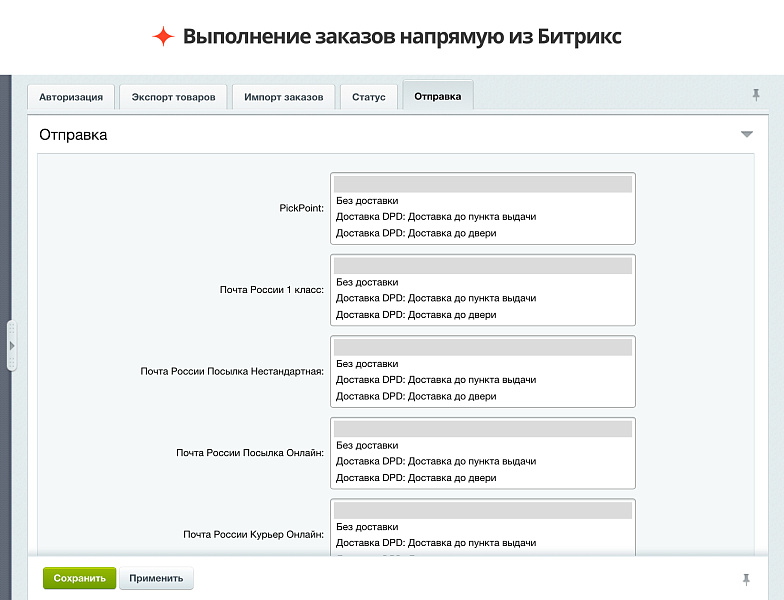 Официальный модуль AliExpress — скриншот 2