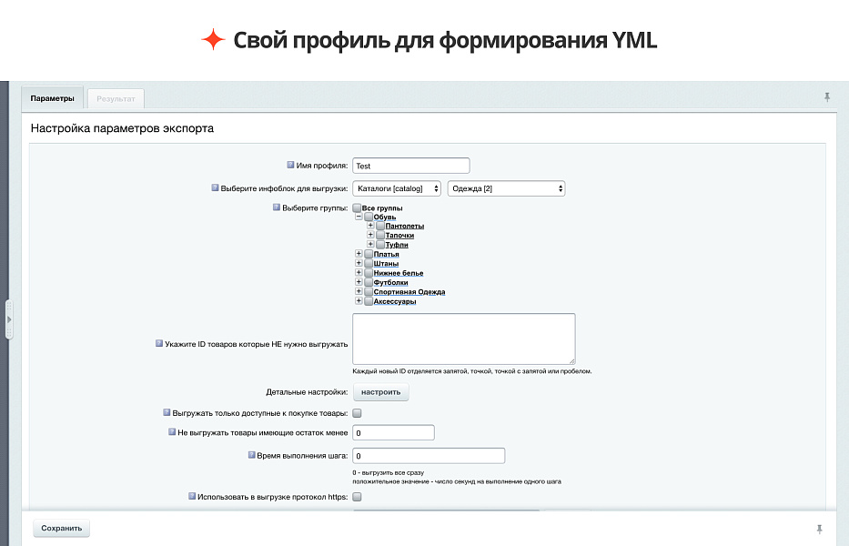 Официальный модуль AliExpress — скриншот 4
