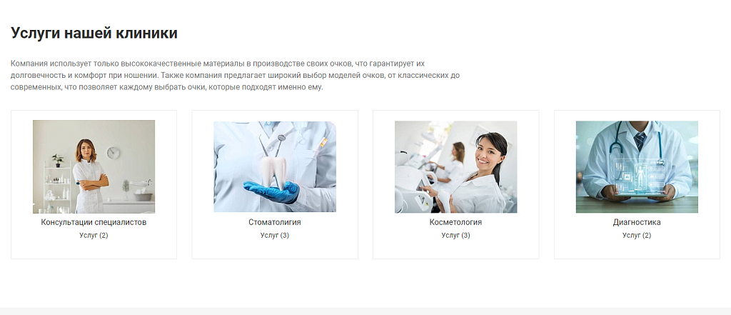 Clinic.GS - сайт медцентра, клиники — скриншот 2