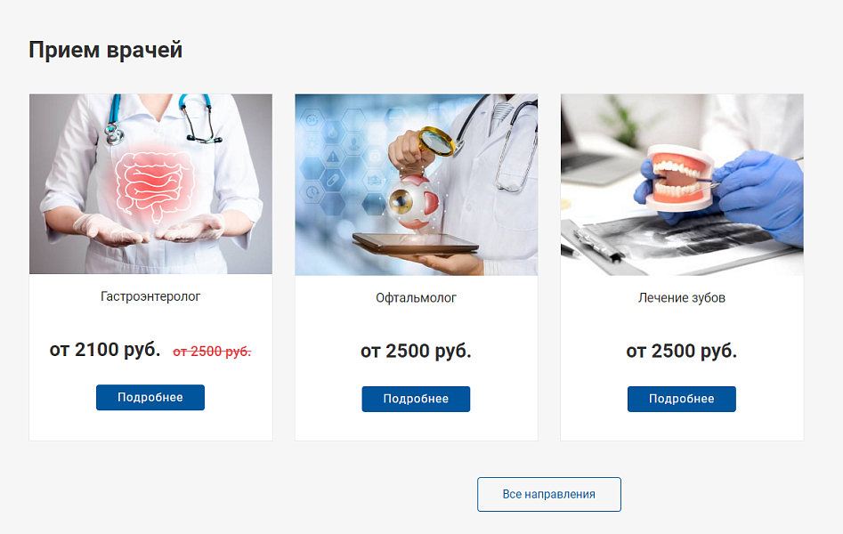 Clinic.GS - сайт медцентра, клиники — скриншот 3
