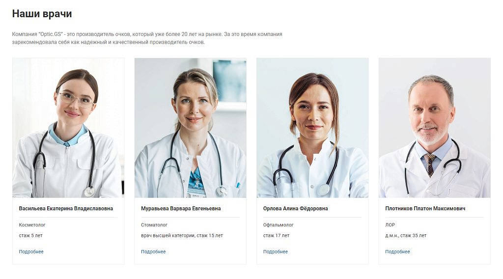 Clinic.GS - сайт медцентра, клиники — скриншот 5