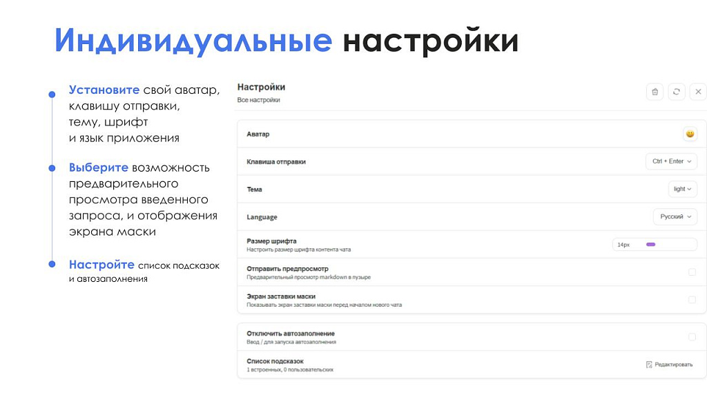 АйтиНебо: ИИ для Битрикс: ChatGPT & Midjourney - чат-бот и генерация изображений — скриншот 11