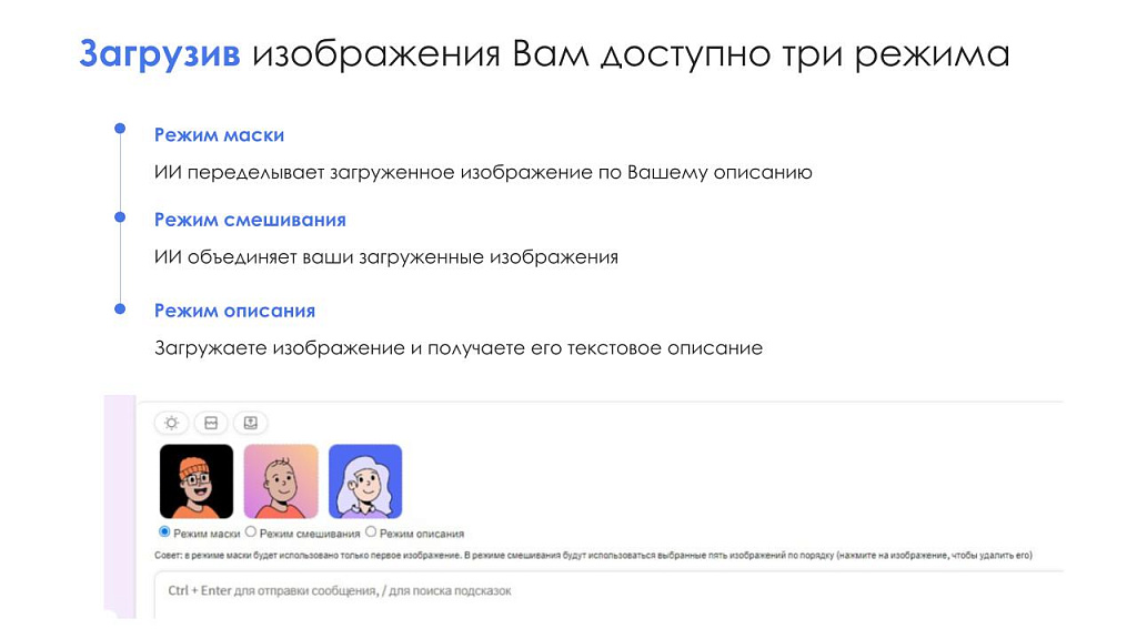 АйтиНебо: ИИ для Битрикс: ChatGPT & Midjourney - чат-бот и генерация изображений — скриншот 9