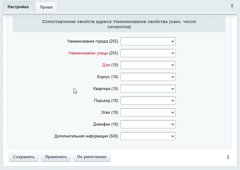 Сфера IIKO Transport — скриншот 3