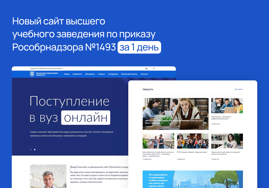 Альфа: Университет. Готовый сайт ВУЗа (приказ №1493, ЭЦП документов, html-микроразметка, адаптив) — скриншот 10