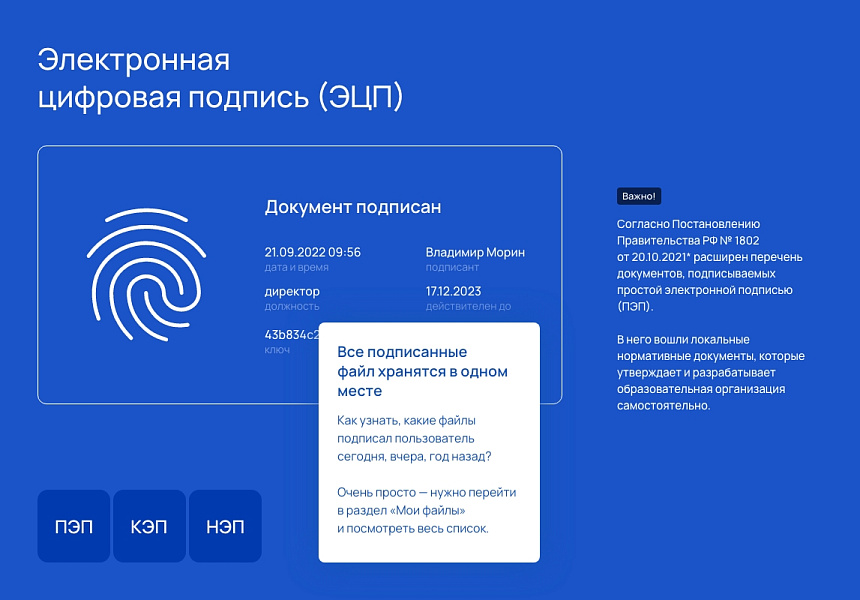 Альфа: Университет. Готовый сайт ВУЗа (приказ №1493, ЭЦП документов, html-микроразметка, адаптив) — скриншот 6