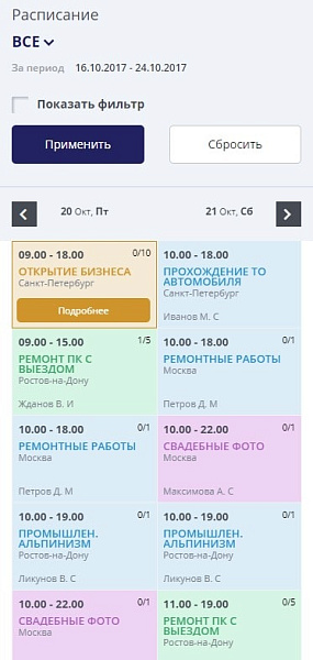 Мибок: Универсальный сайт услуг — скриншот 15