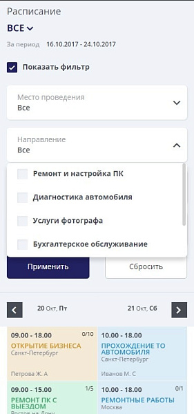 Мибок: Универсальный сайт услуг — скриншот 16
