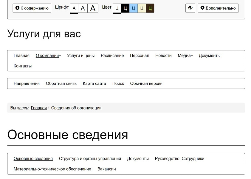 Мибок: Универсальный сайт услуг — скриншот 17