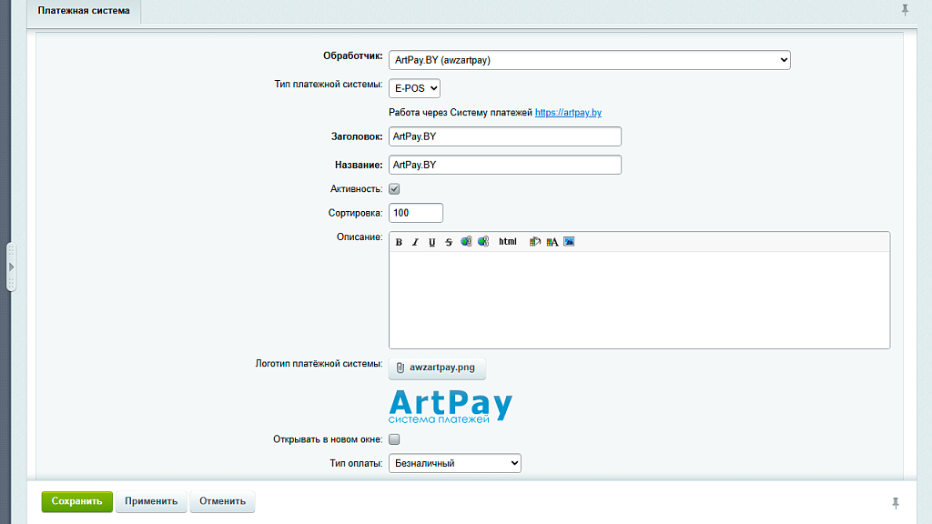 AWZ: ЕРИП, EPOS, QR через ArtPay.BY — скриншот 3