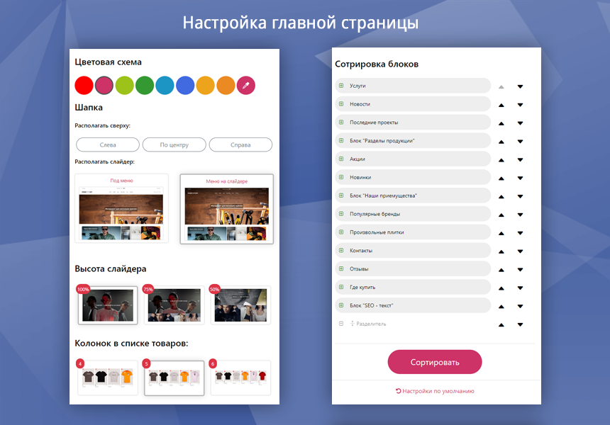 Стройка и ремонт с магазином на Старте — скриншот 10