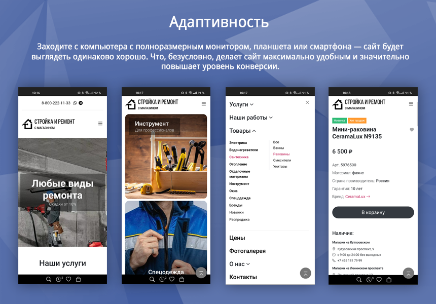 Стройка и ремонт с магазином на Старте — скриншот 11