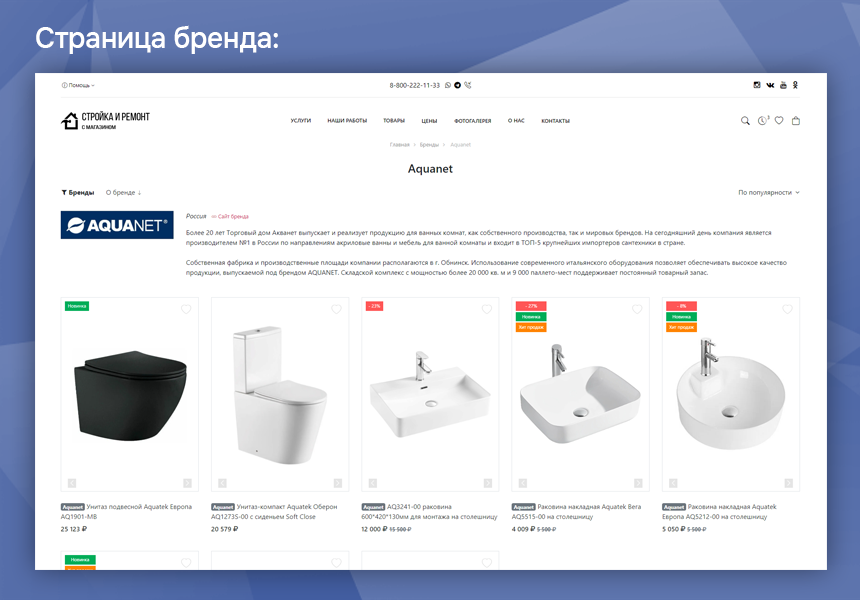 Стройка и ремонт с магазином на Старте — скриншот 8
