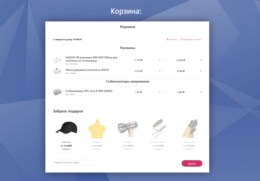 Стройка и ремонт с магазином на Старте — скриншот 9
