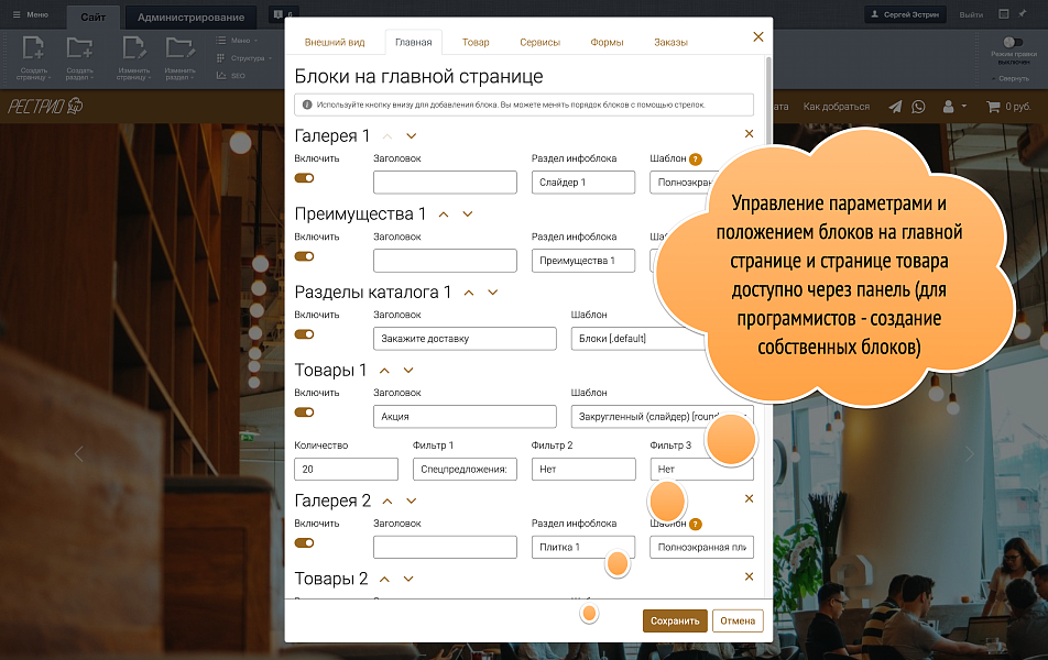 РЕСТРИО сайт ресторана. Готовый сайт ресторана с возможностью интеграции с iiko или r_keeper. — скриншот 3