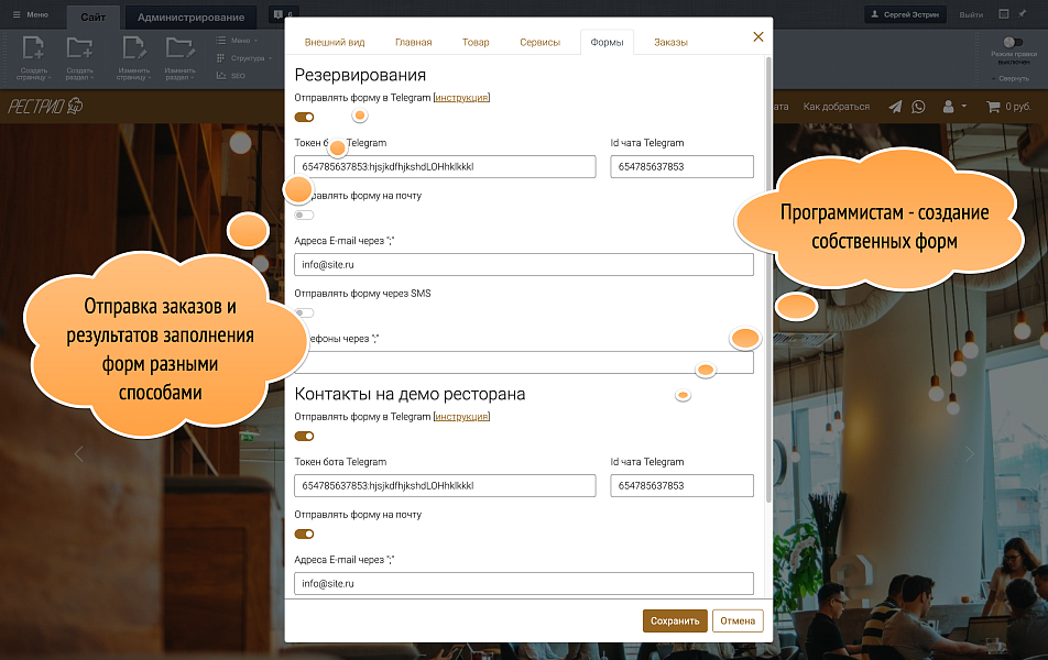 РЕСТРИО сайт ресторана. Готовый сайт ресторана с возможностью интеграции с iiko или r_keeper. — скриншот 4