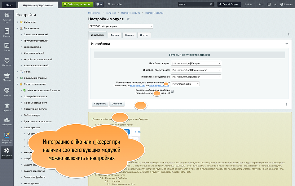 РЕСТРИО сайт ресторана. Готовый сайт ресторана с возможностью интеграции с iiko или r_keeper. — скриншот 5